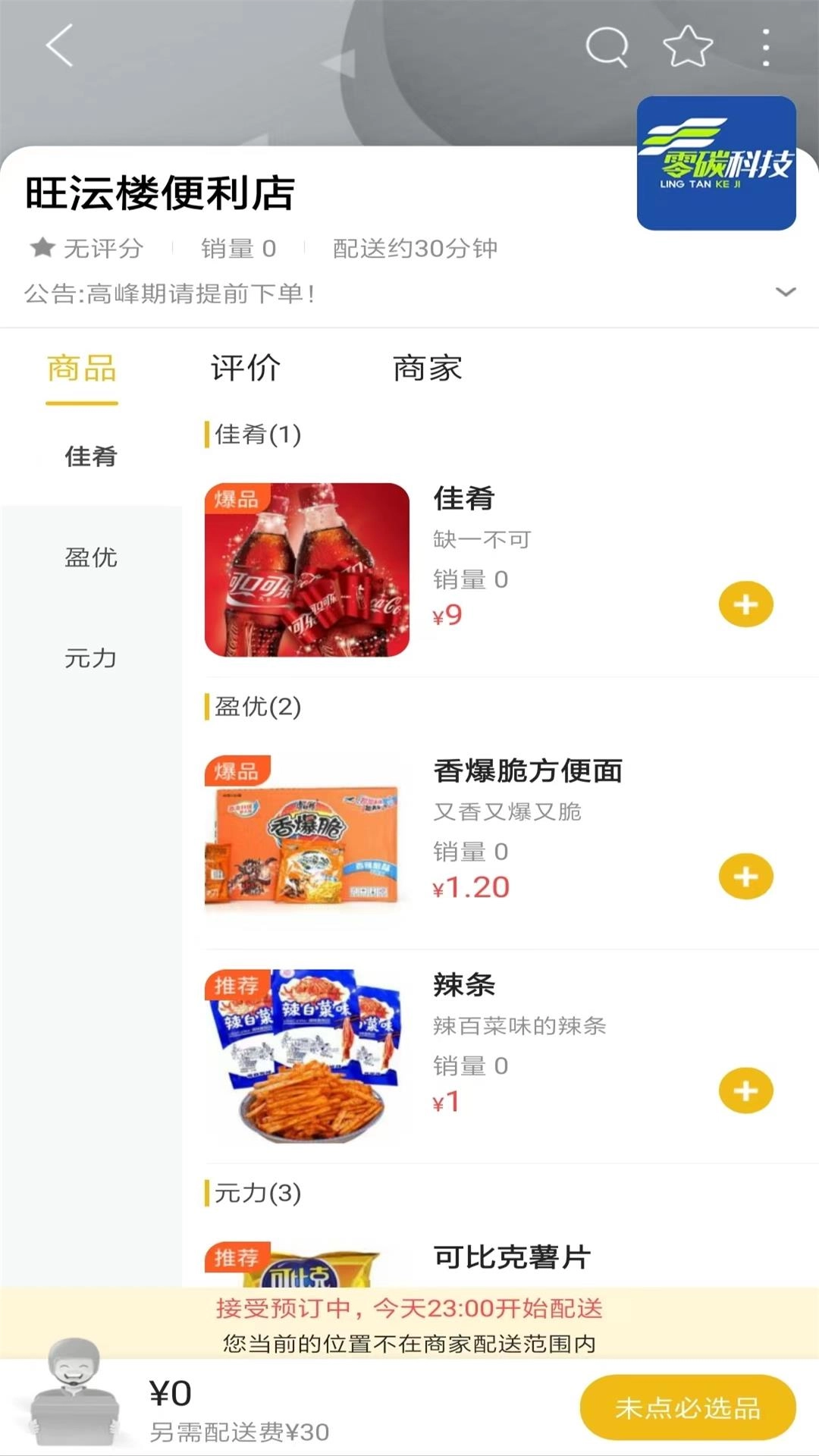 掌上同心