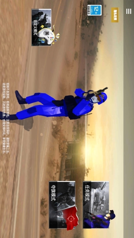 战地小队