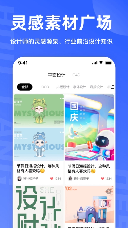 后浪学设计-LOGO字体图形海报素材