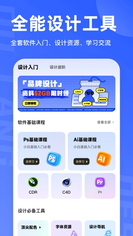 后浪学设计-LOGO字体图形海报素材