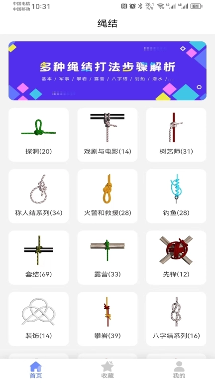 云福绳结-打绳结