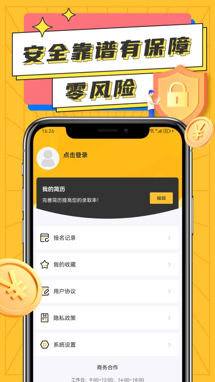 兼职宝宝
