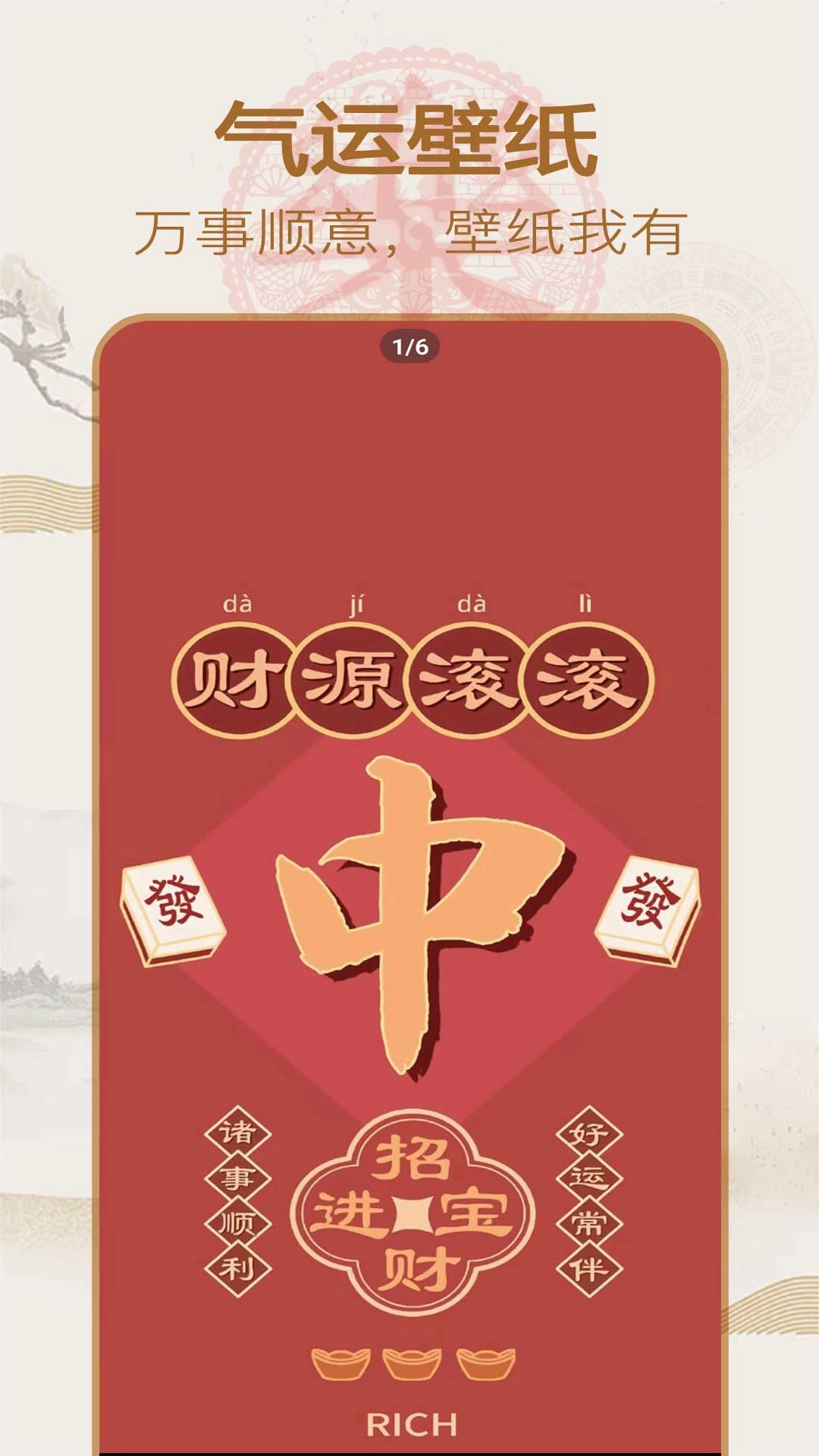 永乐万年历-中华传统老黄历