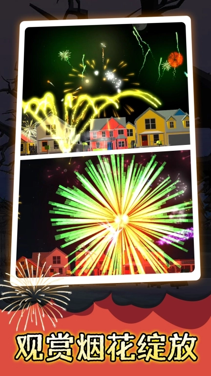 3D极速大爆炸