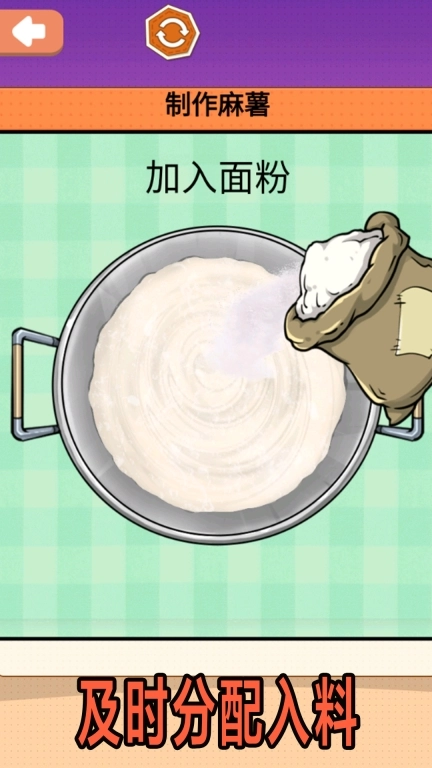 夏日麻薯丸子-甜点烹饪大师