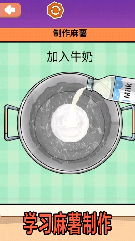 夏日麻薯丸子-甜点烹饪大师