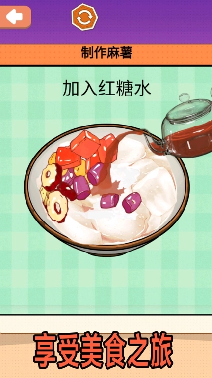 夏日麻薯丸子-甜点烹饪大师