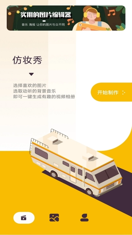 仿妆秀