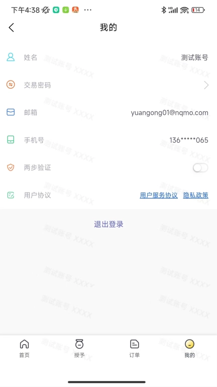 UPONE SHARE-股权激励系统