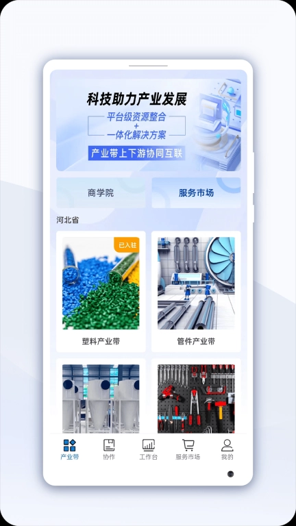 益商云