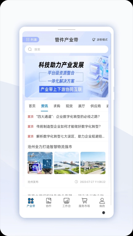 益商云