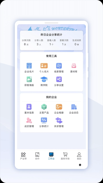 益商云