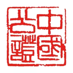 国力公证