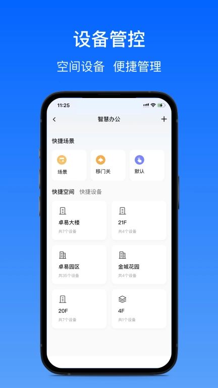 卓瓴