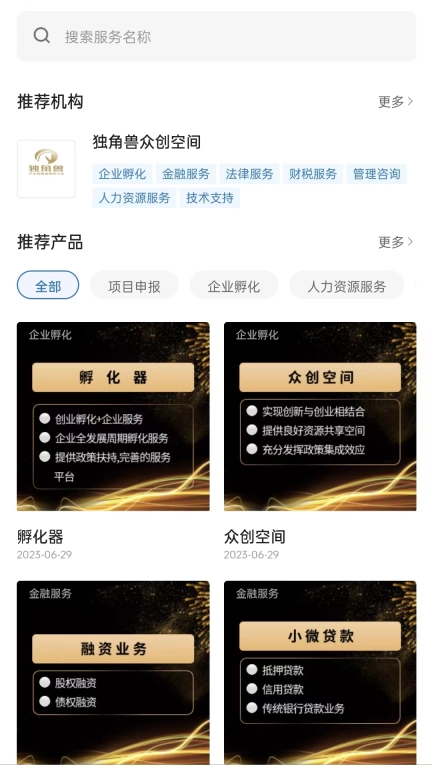 瀚物云通