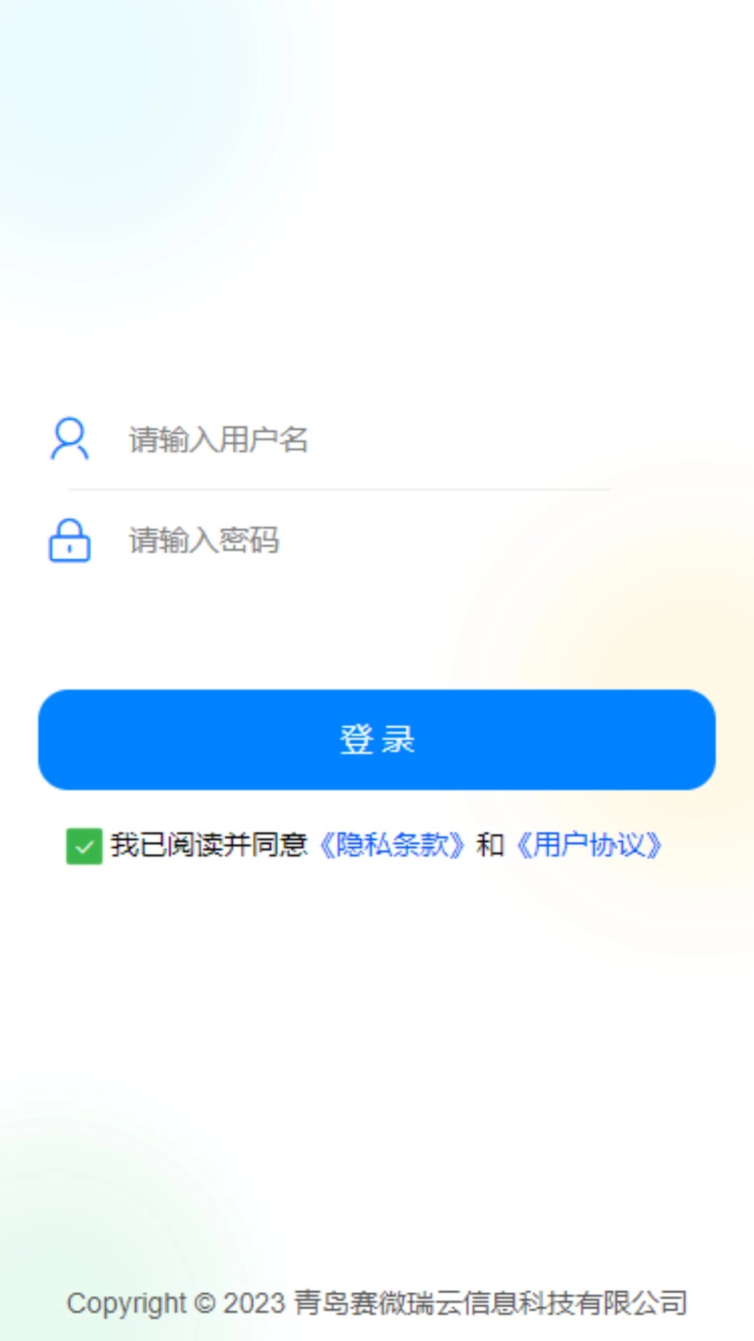 星宇CRM