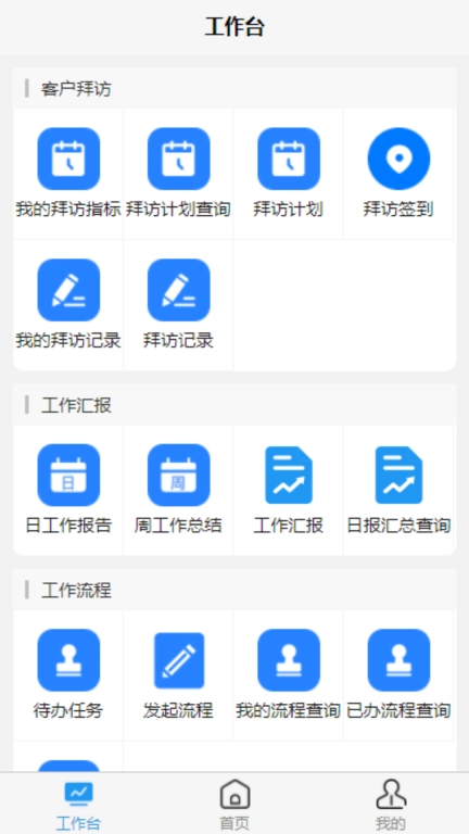星宇CRM