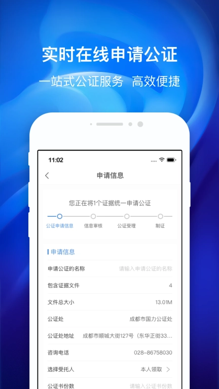 国力公证