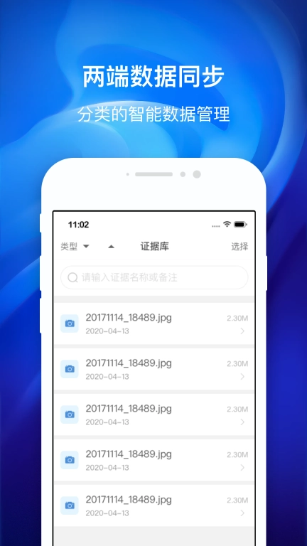 国力公证