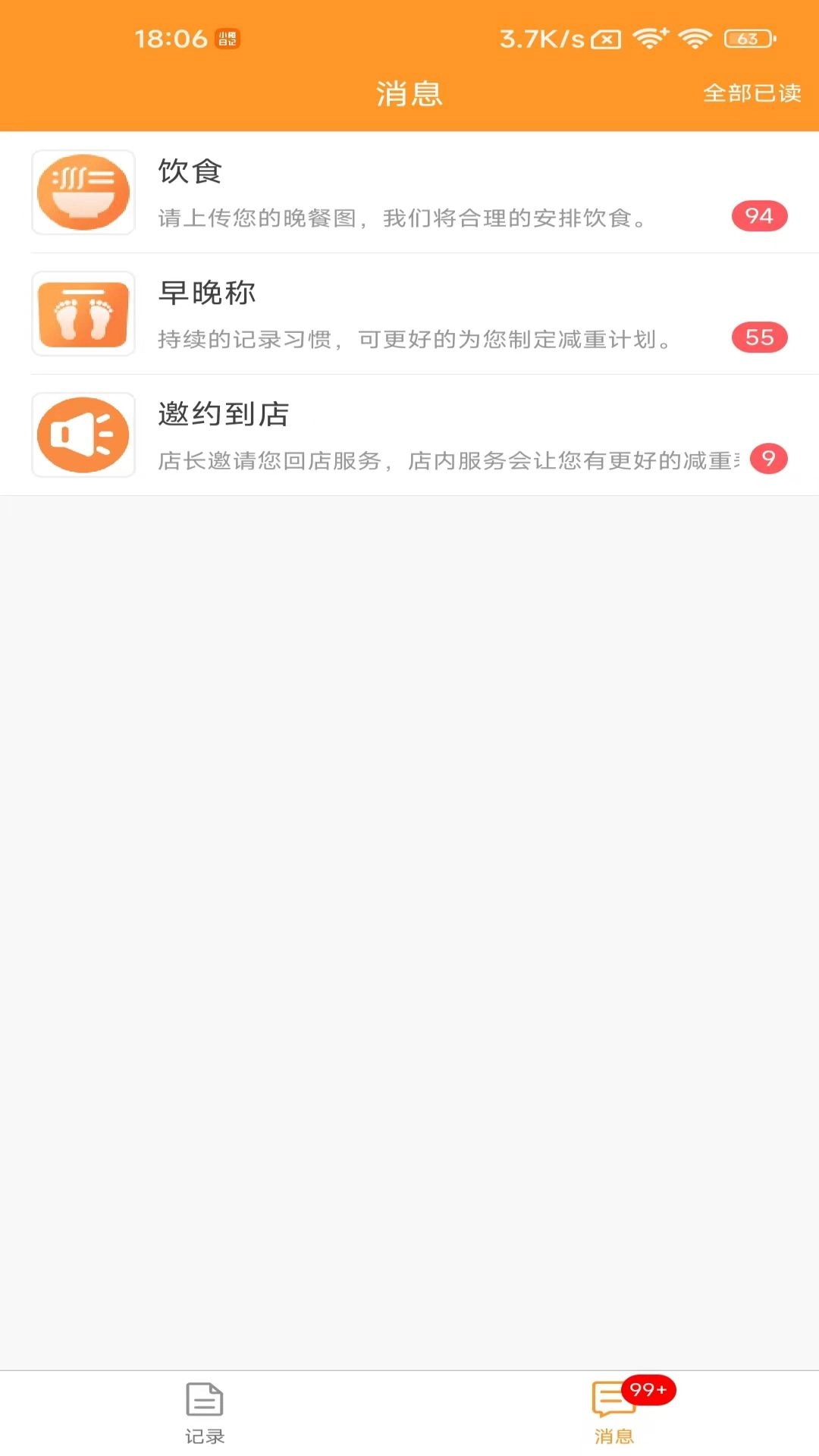 小橙日记