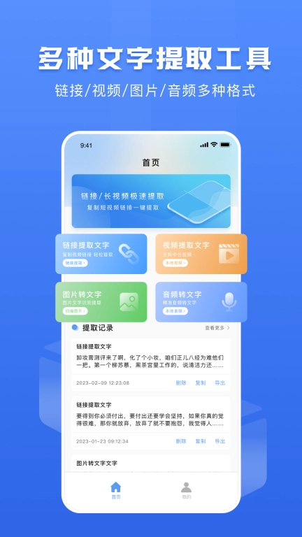 链接转文字
