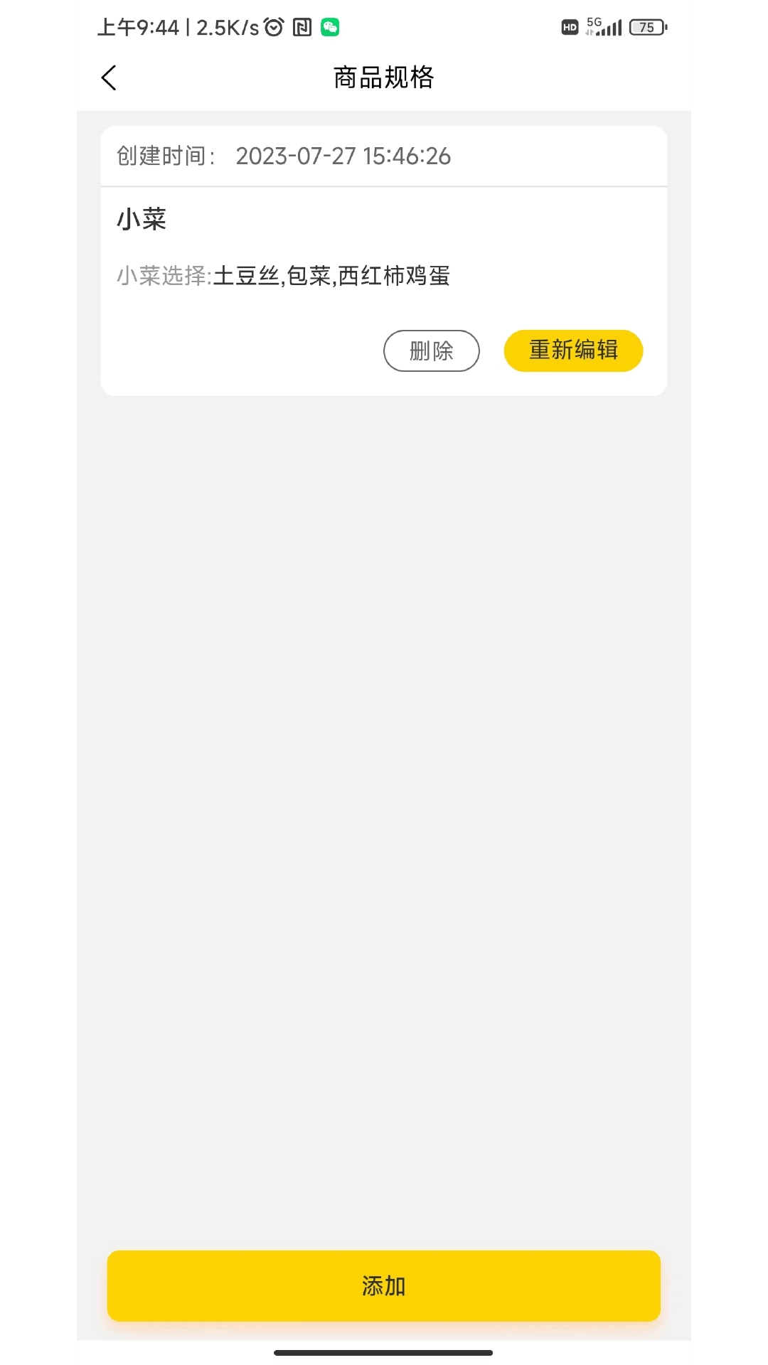米可生活商户端