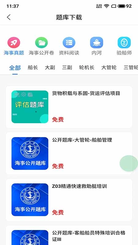 船大佬