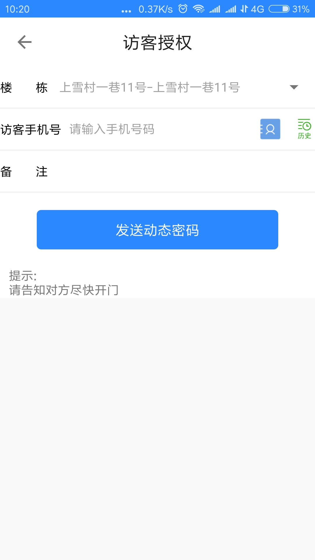 龙岗视频门禁