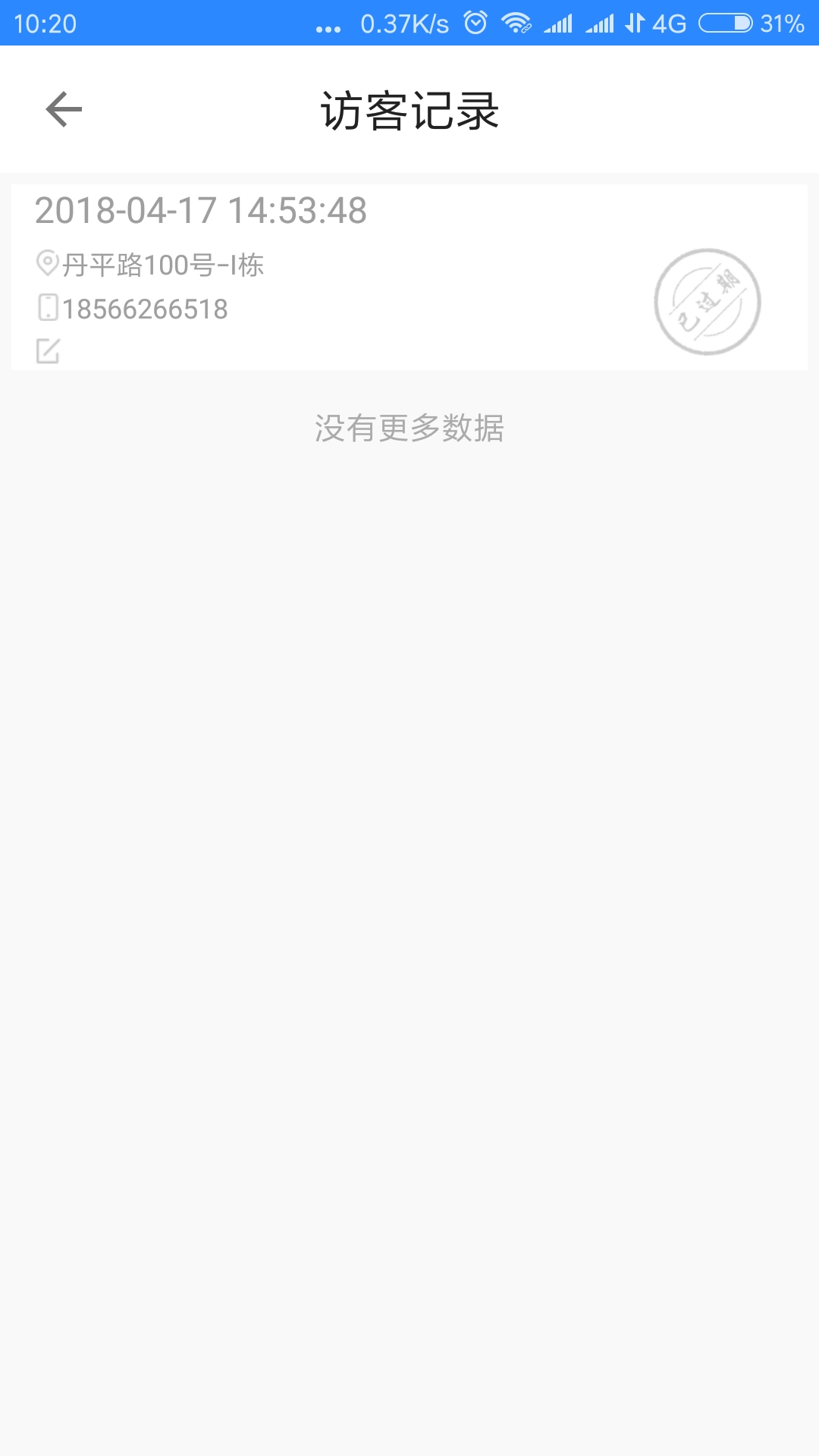龙岗视频门禁
