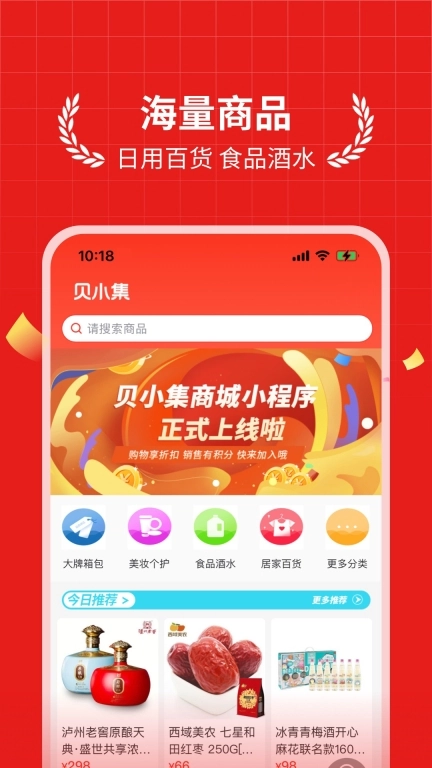 贝小集