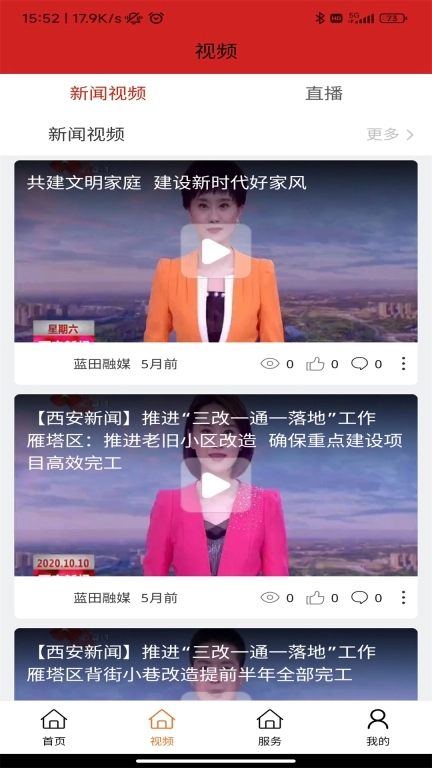 蓝田融媒