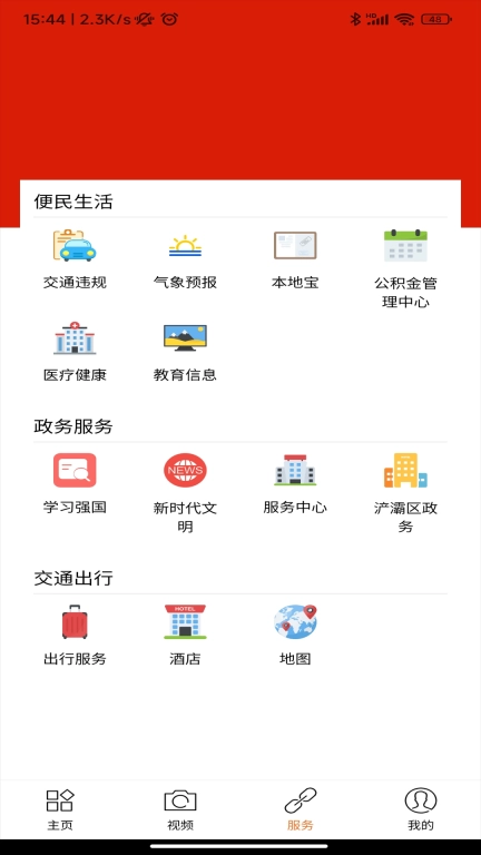 浐灞融媒