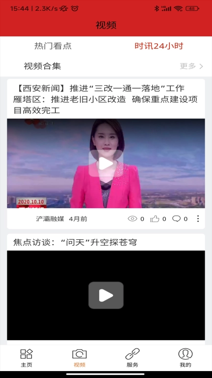浐灞融媒