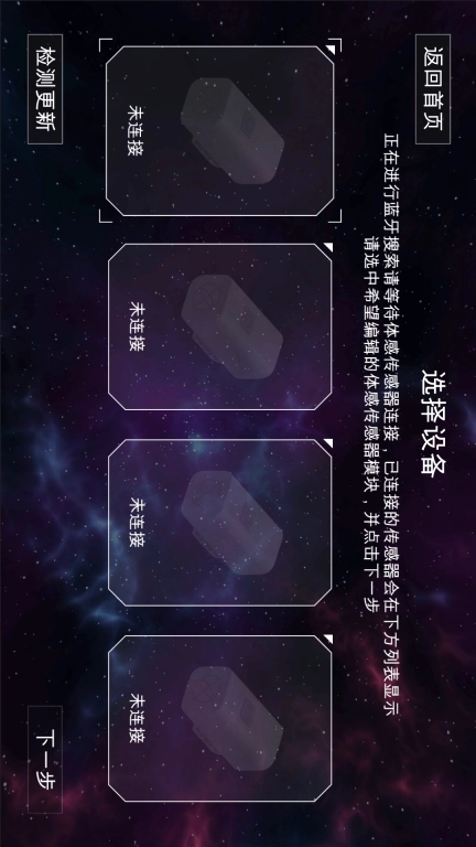 体感积木