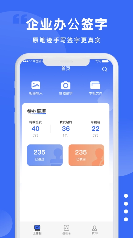 晋顺防伪签字