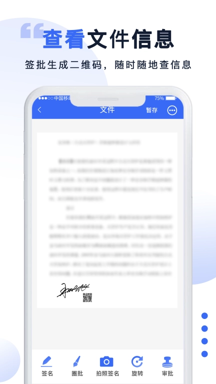 晋顺防伪签字