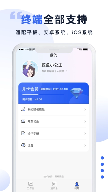 晋顺防伪签字
