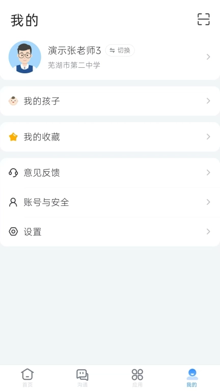 芜湖教育