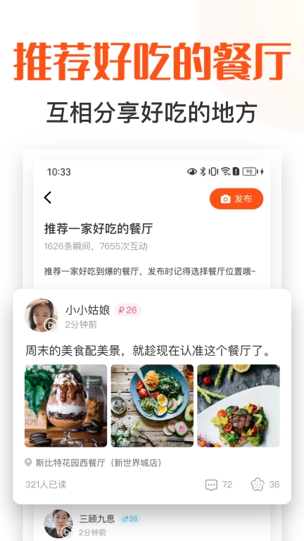 饭搭子-饿了吗饭友请吃饭