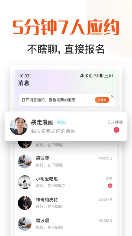 饭搭子-饿了吗饭友请吃饭