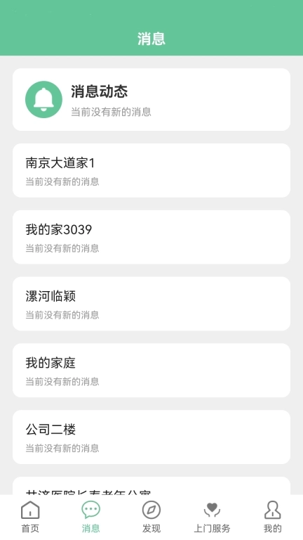AI智家监护