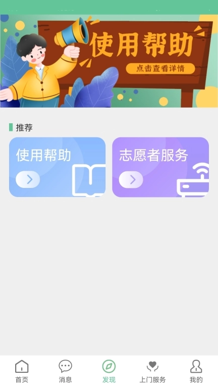 AI智家监护