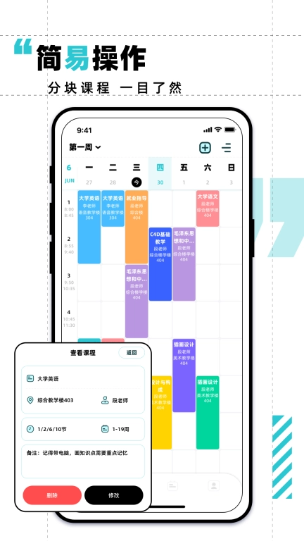 计划打卡助手