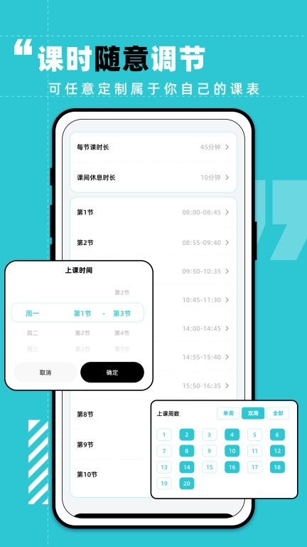 计划打卡助手