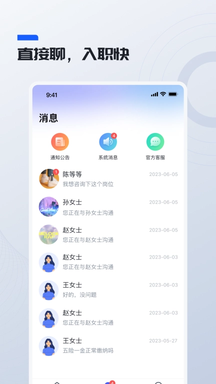 鲸才招聘-蓝领招聘大平台