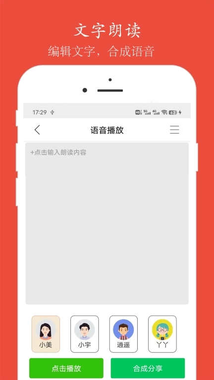 迪士语音聊天-以语音助聊天