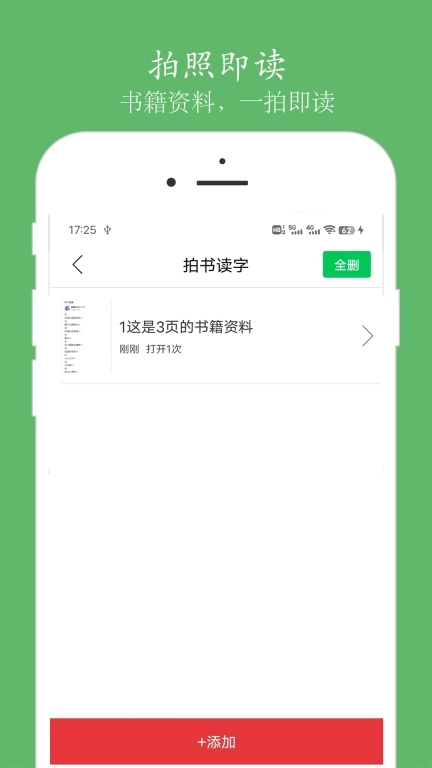 迪士语音聊天-以语音助聊天