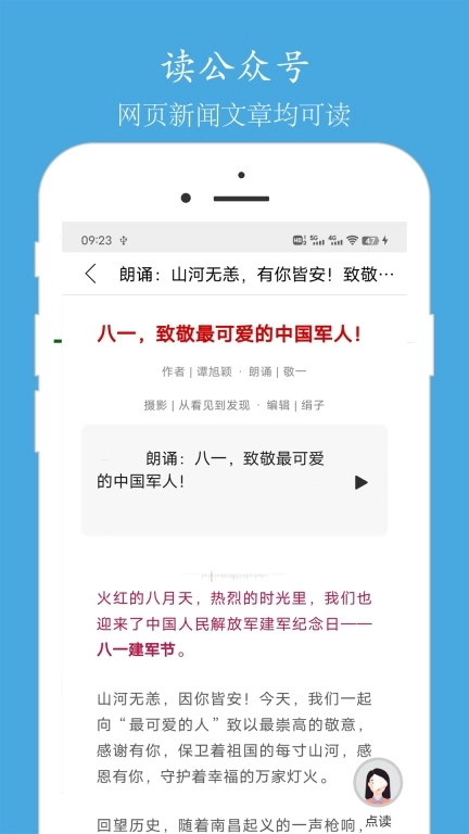 迪士语音聊天-以语音助聊天