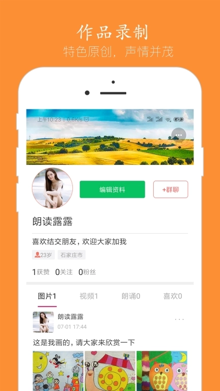 迪士语音聊天-以语音助聊天