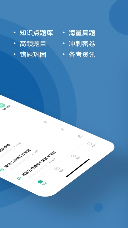 消防设施操作员练题狗-消防师题库